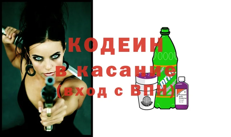 Кодеиновый сироп Lean Purple Drank  где купить   Белокуриха 