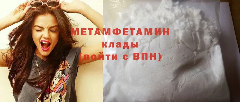 Первитин Methamphetamine  Белокуриха 